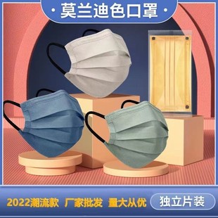 独立一次性成人新款 莫兰迪三层口罩彩色秋季 版 时尚 秋冬 2024新款