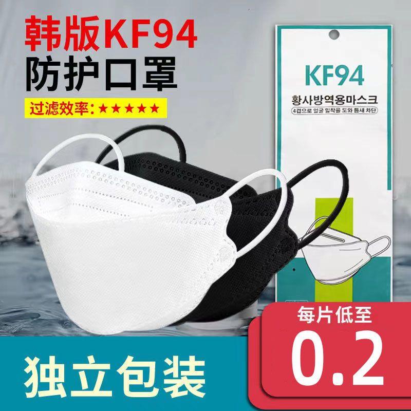儿童口罩女KF94含熔喷布独立包装口罩网红韩版口罩柳叶型个性口罩