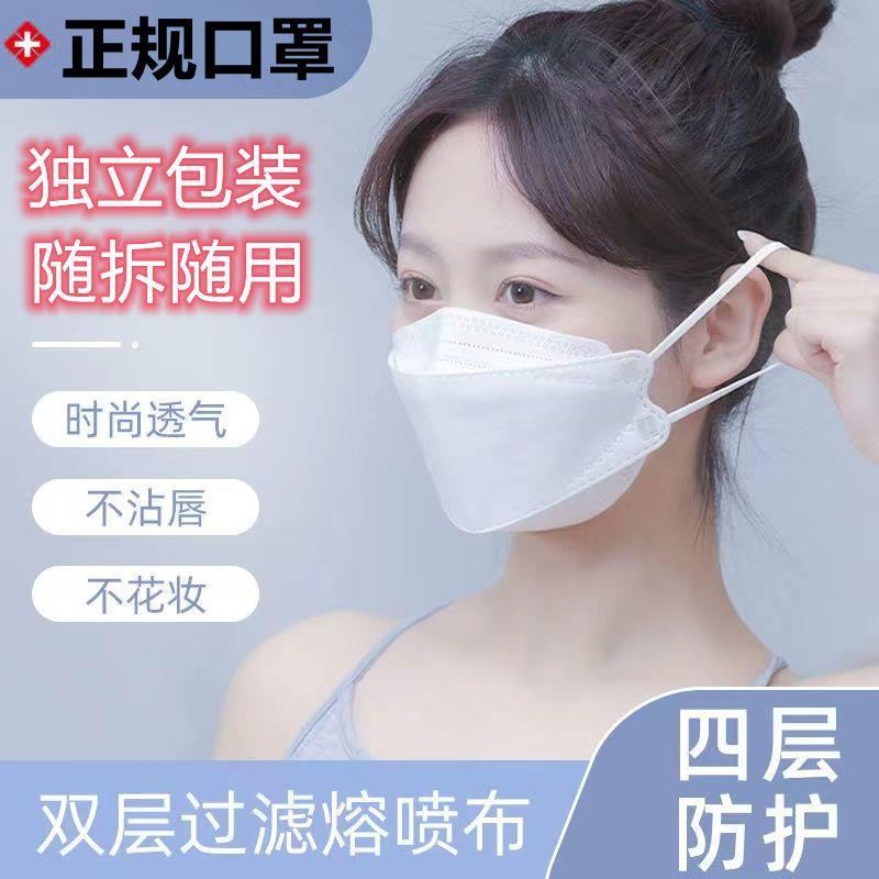 KF94口罩独立包装3D立体高颜值男女四层防护KN95级别透气防尘防晒