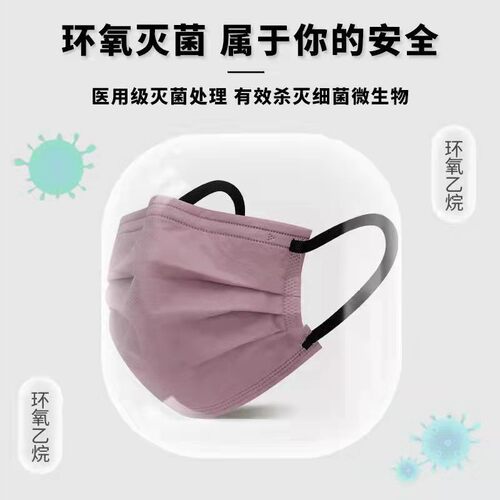 个性莫兰迪色系口罩三层防护透气混合高级一次性口罩高颜值成人款