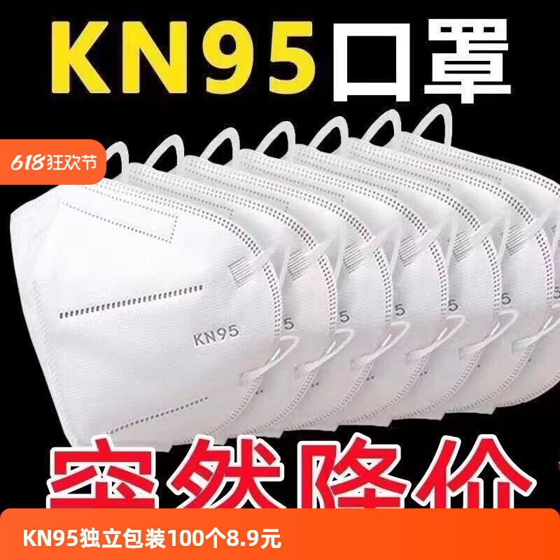 口罩KN95防尘透气易呼吸3d立体一次性kn95防护电焊工矿工专用