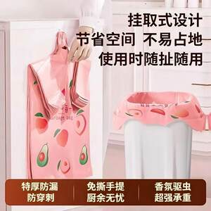 印花水果垃圾袋手提式加厚家用厨房香氛塑料袋背心水蜜桃印花袋子