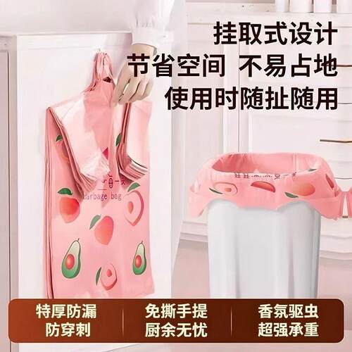 印花水果垃圾袋手提式加厚家用厨房香氛塑料袋背心水蜜桃印花袋子