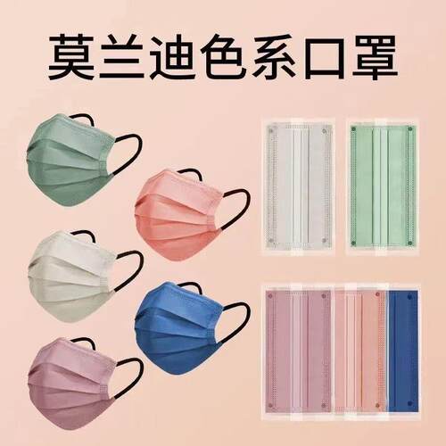 莫兰迪色成人口罩独立女一次性三层
