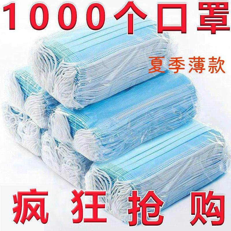 一次性口罩成人男女日常防护透气三层加厚口罩防晒防尘熔喷布