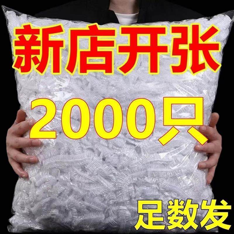 加厚食品级保鲜膜套保鲜袋子家用冰箱剩菜碗盖一次性密封罩菜套罩,餐饮具,保鲜膜套,淘宝优惠券,粉丝福利购,淘宝优惠卷