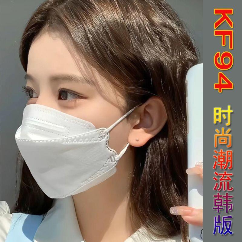 口罩2022新款一次性鱼嘴柳叶型KF韩版94四层防护男女透气立体式