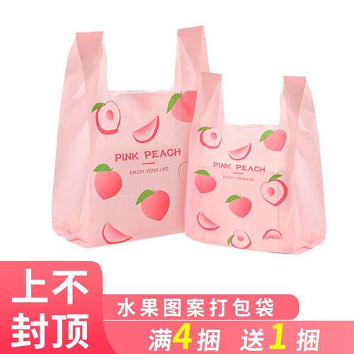 菠萝背心袋网红打包外卖袋零食双耳塑料袋一次性普通商用手提袋子