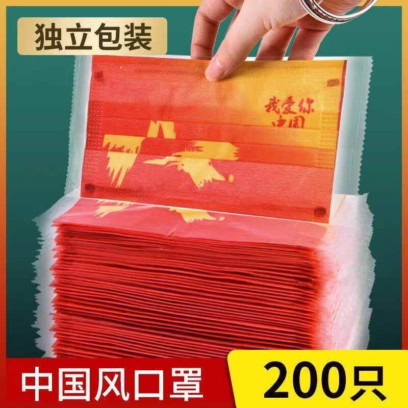 喜庆中国红口红罩新款防护男女士口罩国风一次性成人国庆口罩儿童