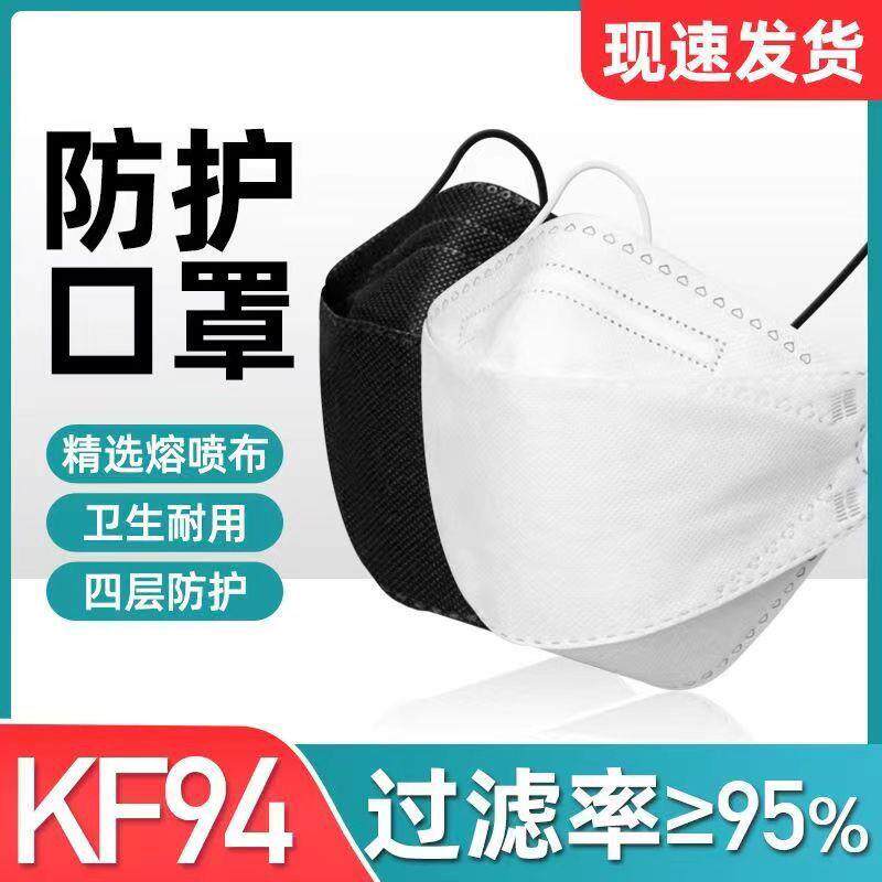 3D立体四层韩版防护口罩KF94高颜值黑白灰粉
