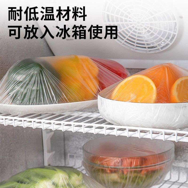 一次性保鲜膜食品级防尘保鲜袋耐高温罩菜冰箱剩菜剩饭密封洗衣片