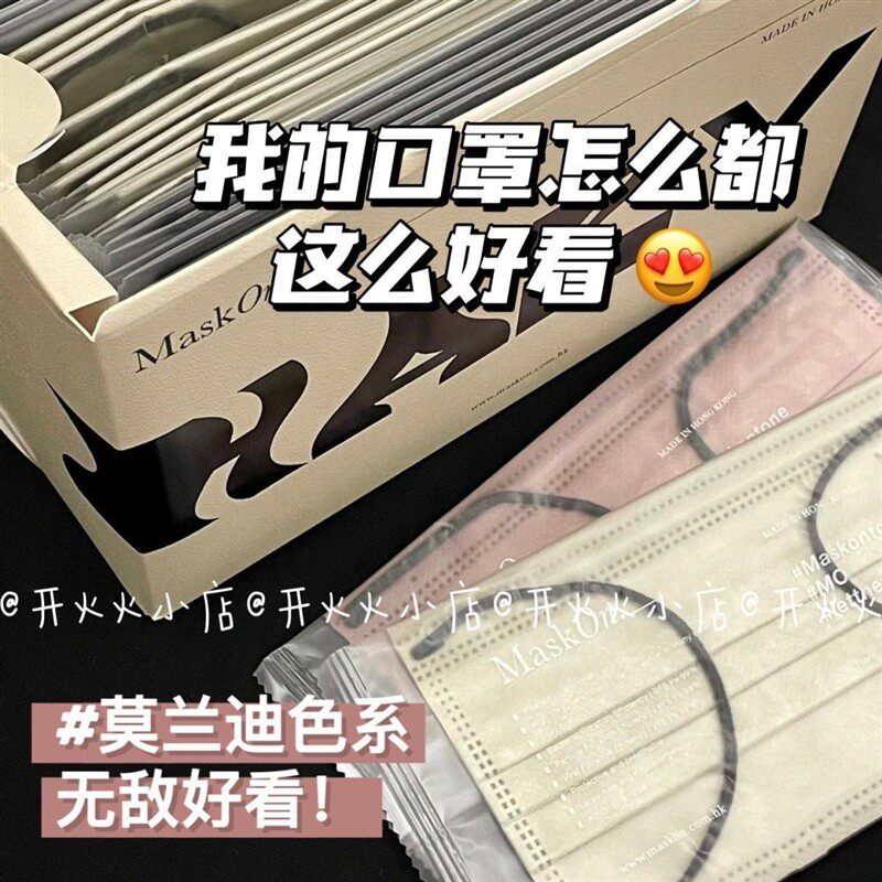 新款莫兰迪色系口罩ins高颜值浅灰色燕麦色ins风口罩学生一次性