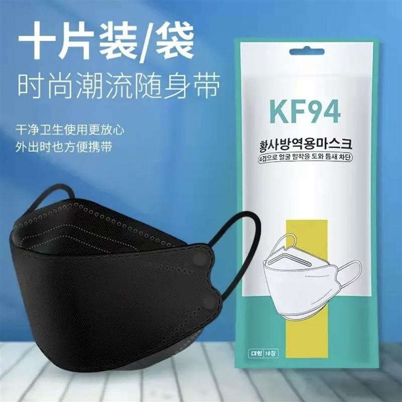 立体KF94口罩鱼嘴柳叶型韩版四层一次性口罩独立包装男女透气防尘