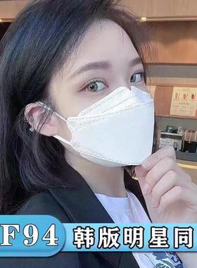 KF94一次性白色口罩成人立体鱼嘴型柳叶型韩版四层防护男女高颜值