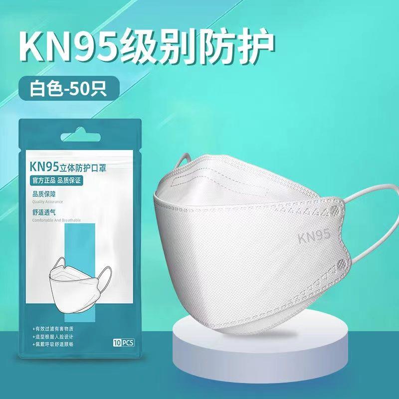 鱼嘴形kf94高颜值口罩四层防护一次性口罩时尚3d立体