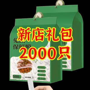 食品级保鲜膜家用一次性微波炉加热自封口冰箱剩菜饭