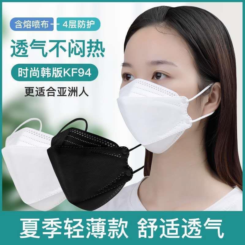口罩KF94韩国版鱼嘴型一次性防护防尘透气成人4D立体男女时尚口罩