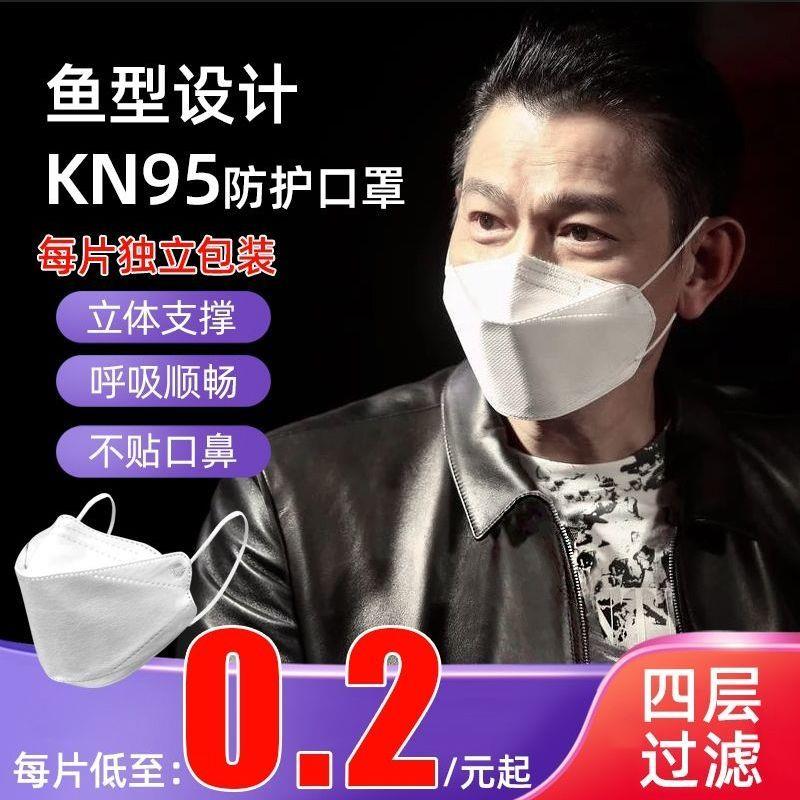 韩国KF94口罩防尘防护KN94一次性柳叶型3d立体男女潮款明星同款