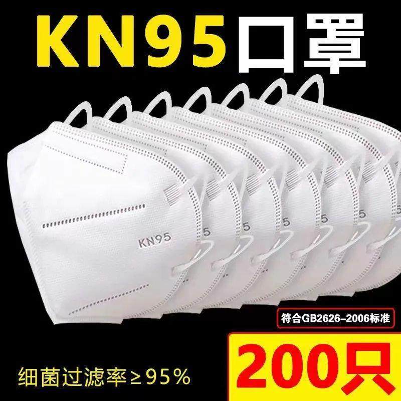 KN95/FFP2正品防护口罩FFP2成人五层防护口罩透防尘气加厚熔喷布