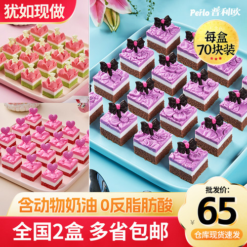 普利欧方块慕斯蛋糕火锅小甜品