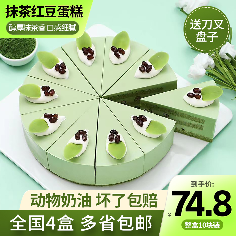 咖啡厅甜品冷冻慕斯蛋糕半成品