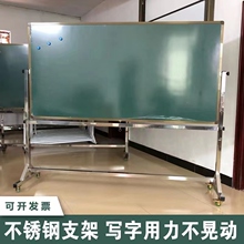 学校教室培训班不锈钢移动黑板滑轮支架式 双面翻转磁性办公绿白板