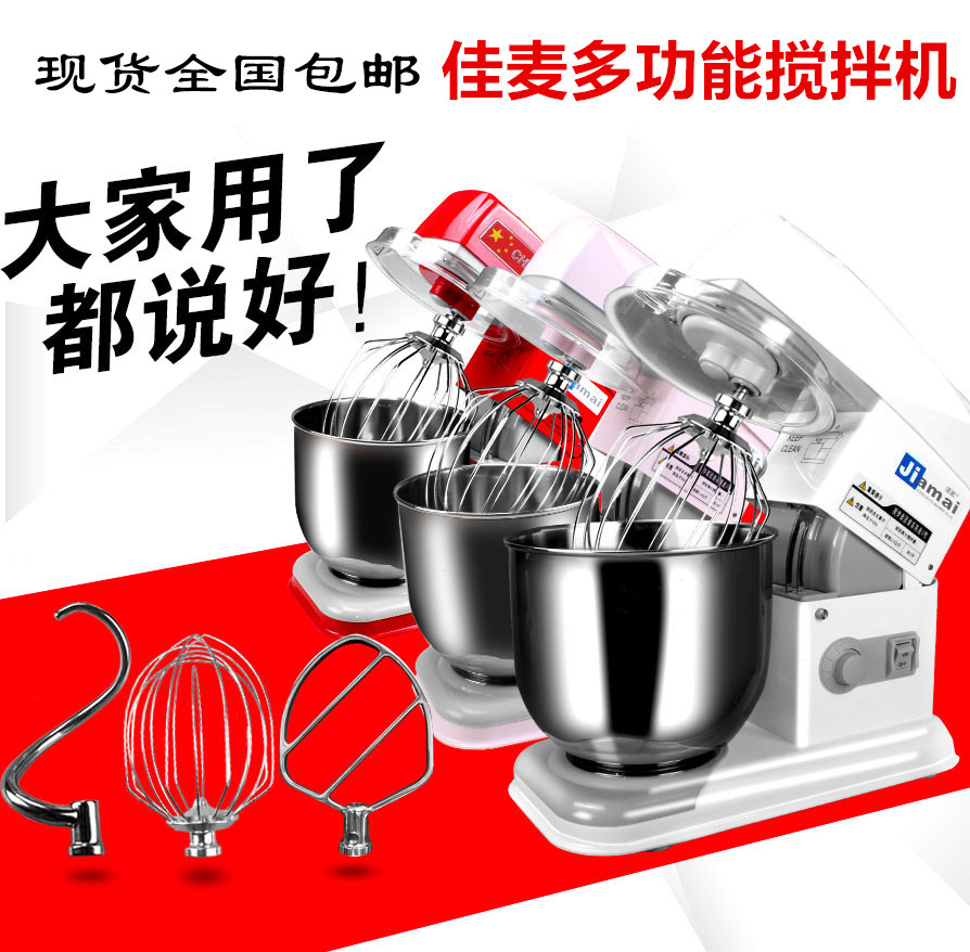 goods in stock multi-function cook 7LG household Mixer Egg beater Noodle machine Milk machine Chef Machinein the Kitchen Appliances , Chef Machine category - from Buy2taobao.com to provide professional Taobao agent buy service