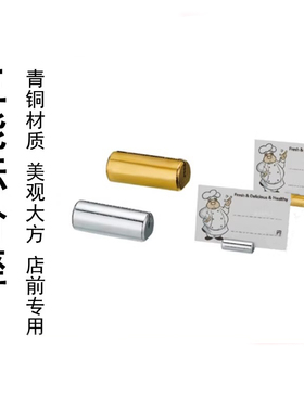 三能青铜标价座银色SN85906金色SN85916标签架10个蛋糕店标价夹