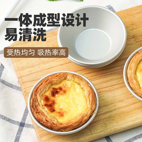 蛋糕模具蛋挞模三能合金蛋挞模