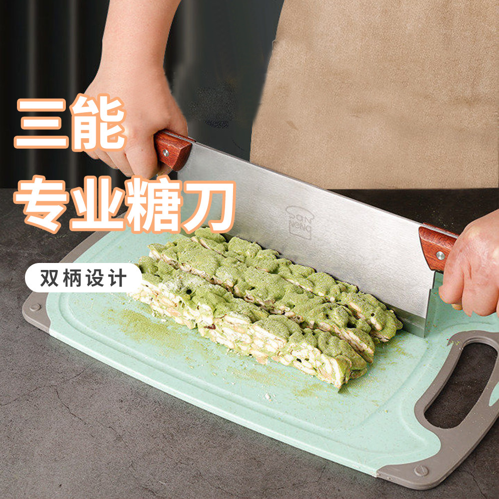 三能双手柄糖刀锋利家用切牛轧糖雪花酥糖刀不锈钢烘焙刀具