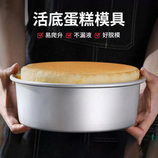 三能4寸 5 6 7 8寸 10 12 14寸16家用胚子圆形活底阳极戚风蛋糕模