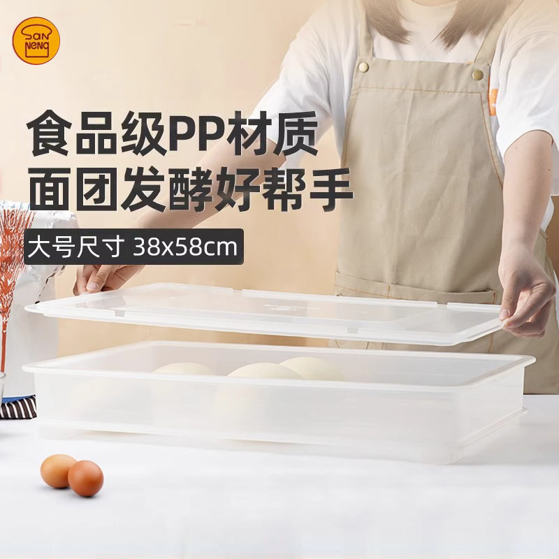 三能面团发酵箱周转箱披萨饼吐司面饼存储箱白色PP烘焙商用发酵箱