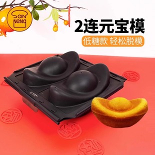 三能2连元宝模6连金元宝面包模不沾两连不粘模吐司烤箱烘焙模具