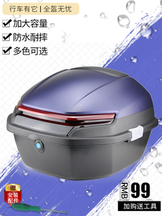 大号电动车雅迪爱玛台铃通用后备箱可放全盔摩托车大容量后尾箱