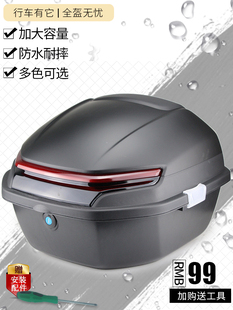 大号电动车雅迪爱玛台铃通用后备箱可放全盔摩托车大容量后尾箱