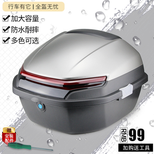 大号电动车雅迪爱玛台铃通用后备箱可放全盔摩托车大容量后尾箱