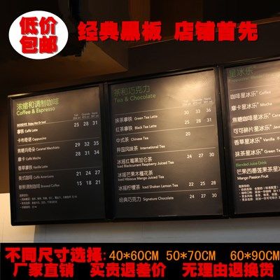 复古咖啡馆店铺餐厅吧台价目表黑板菜单牌广告磁性大小黑板挂式在类目 商业/办公家具, 校园教学家具, 黑板中 - 来自Buy2taobao.com提供专业的淘宝代购服务