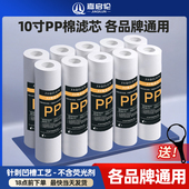 嘉启伦10寸通用PP棉净水器滤芯针刺凹槽工艺1微米 5微米伯升滤芯