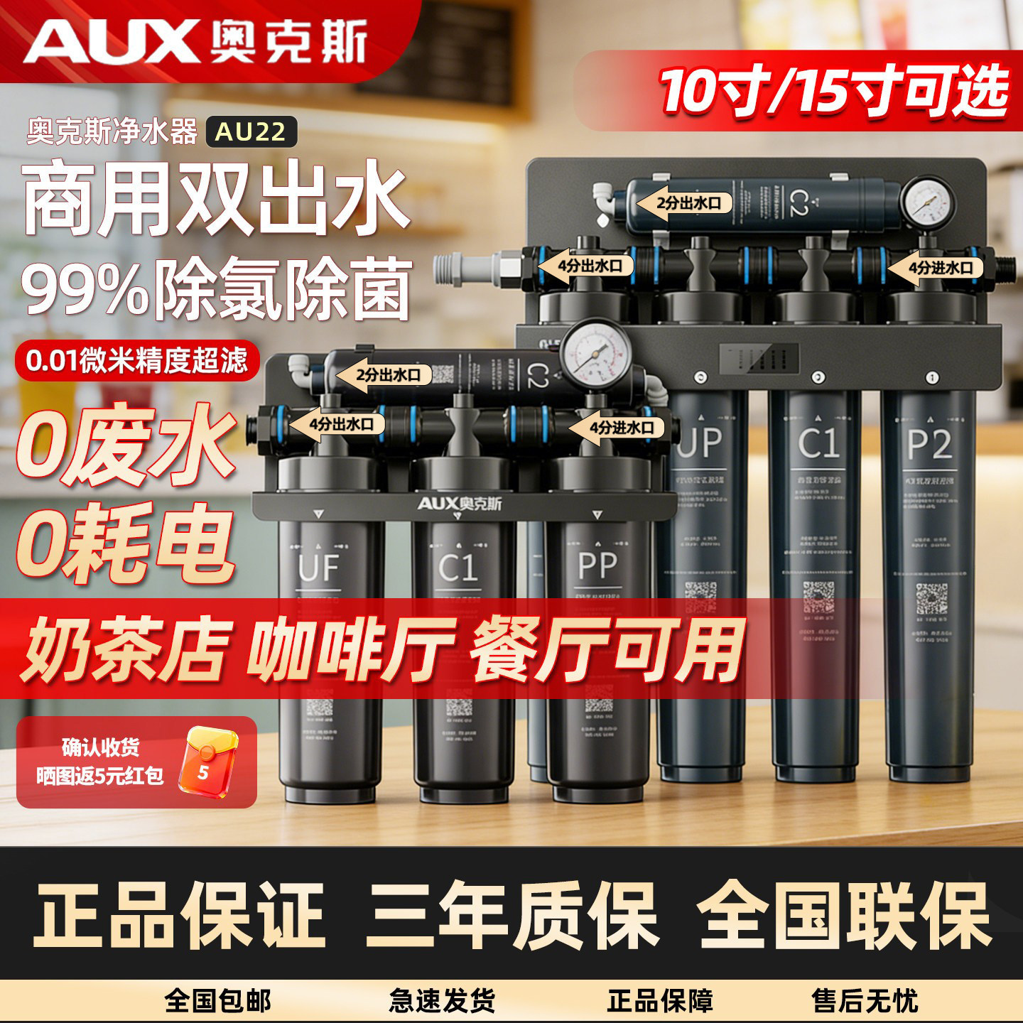 奥克斯净水器商家两用自来水过大流量厨下双出水口餐饮商用净水机