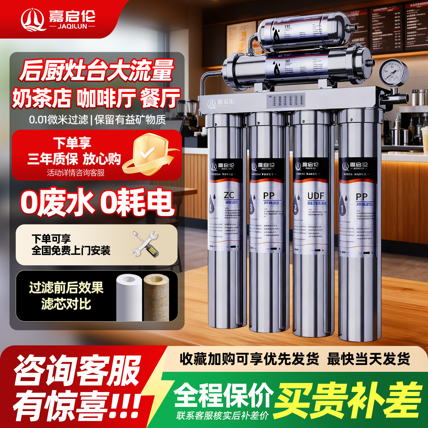 不锈钢餐饮专用大流量净水器