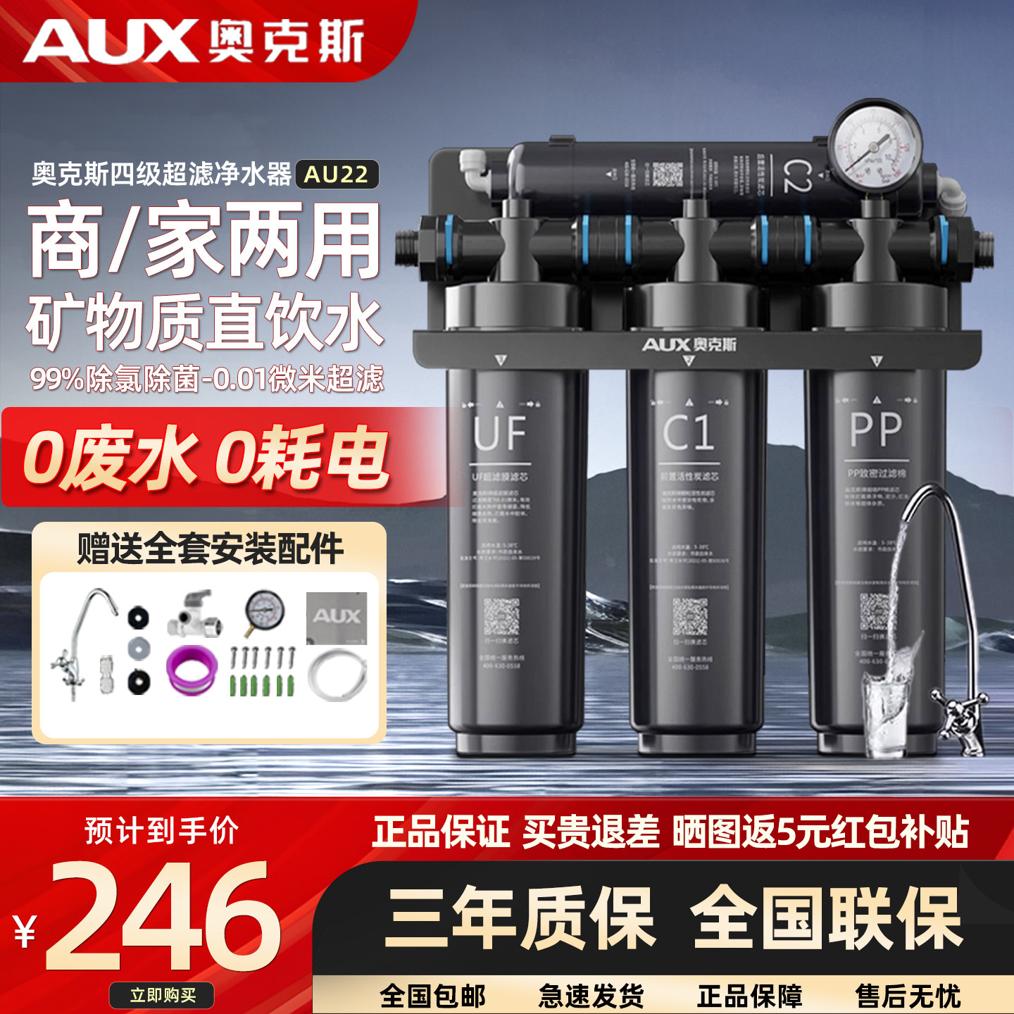 奥克斯超滤净水器可商用可家用