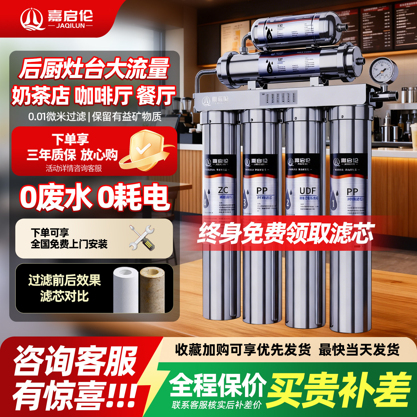 嘉启伦净水器专用餐饮店20寸不锈钢商用大流量自来水直饮过滤器