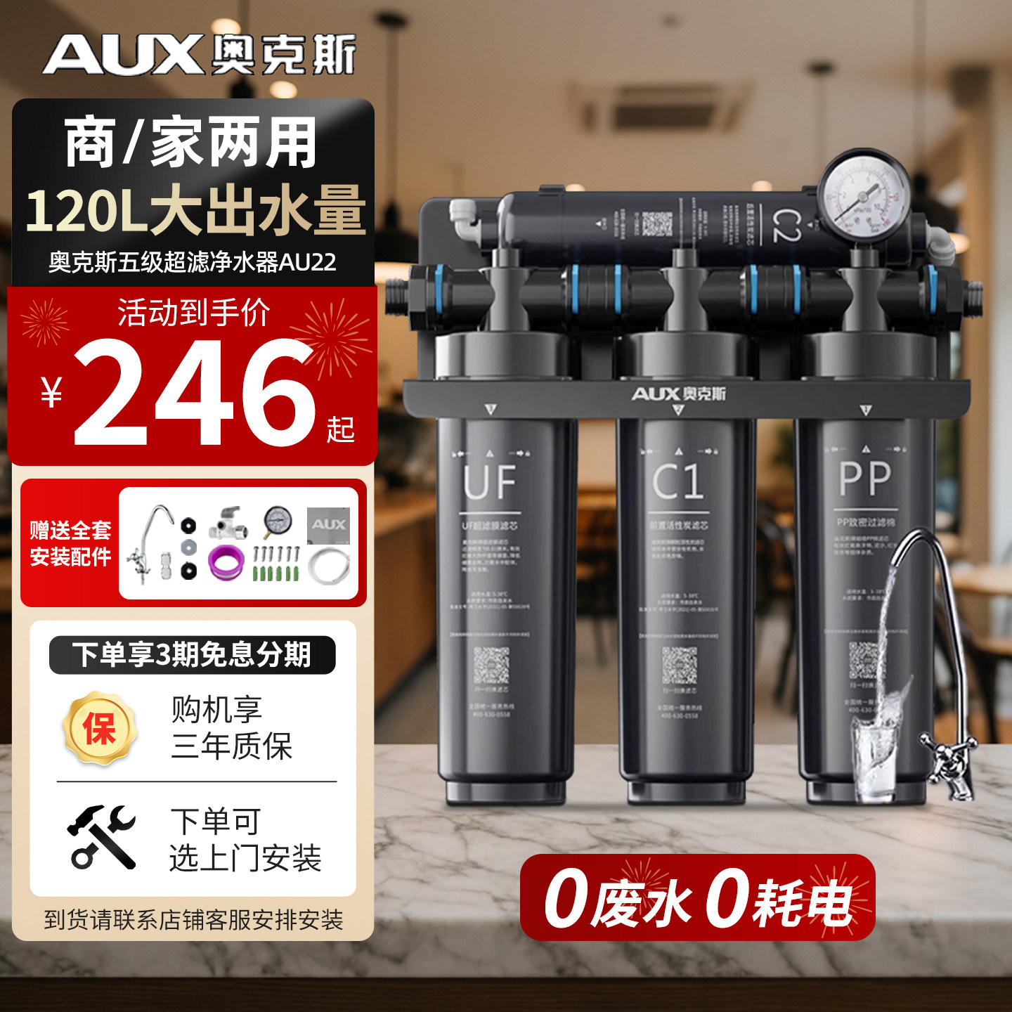 奥克斯净水器超滤可商用家用