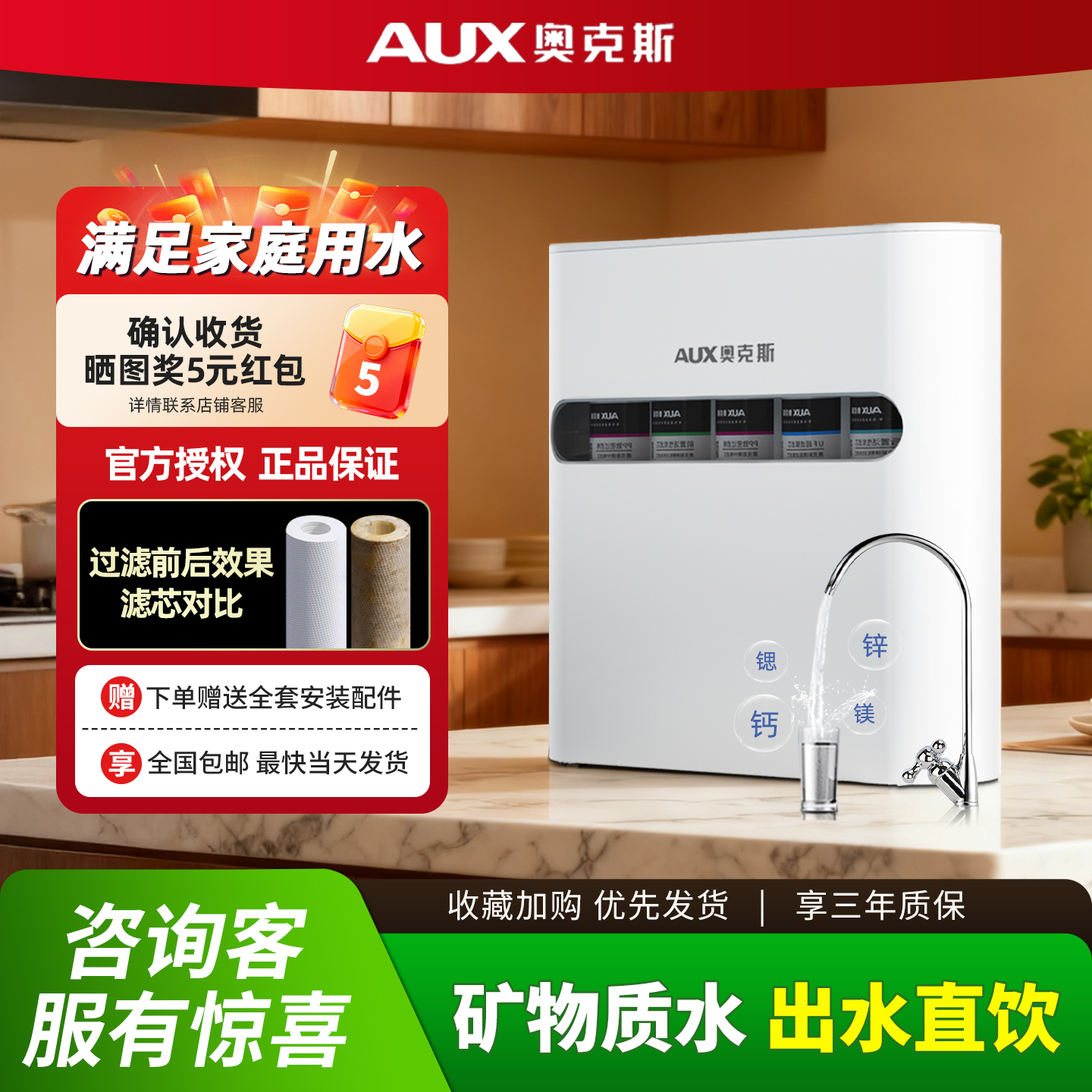 奥克斯五级超滤家用净水器