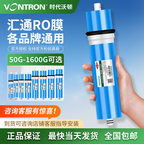 汇通通用RO膜75G400G1000G1200G