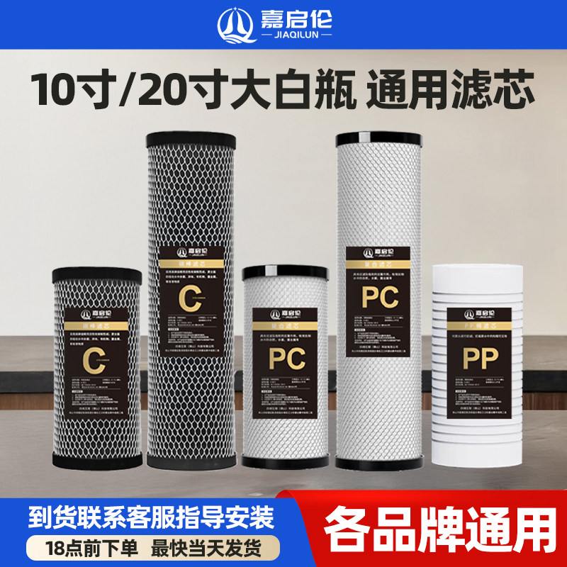 嘉启伦CTO活性炭PBC折叠复合滤芯