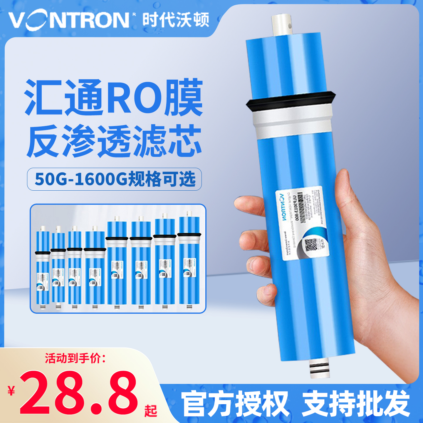 汇通通用RO膜75G400G1000G1200G滤芯家用净水器代沃顿反渗透滤芯