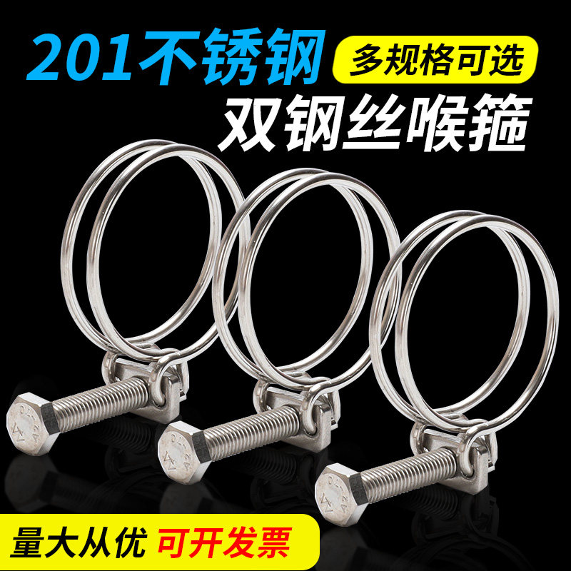 不锈钢钢丝管箍橡胶管喉箍塑料