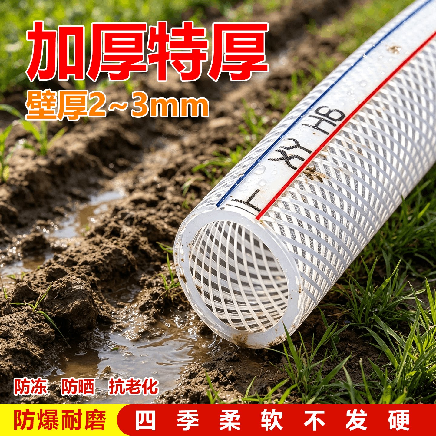 家用pvc水管软管防爆防冻加厚蛇皮管花园浇菜水管灌溉4分6分1寸管