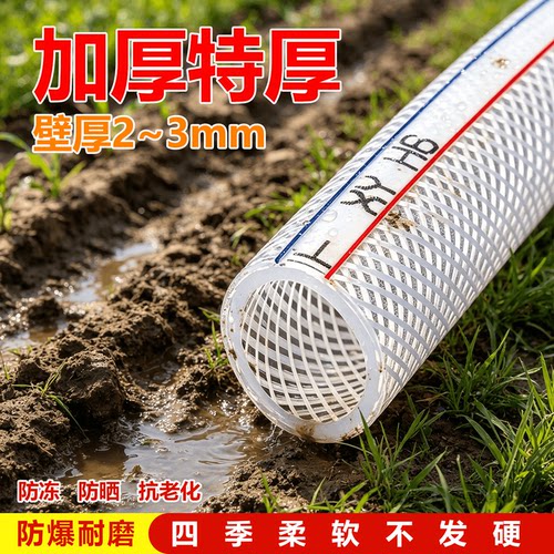 家用pvc水管软管4分6分1寸管加厚